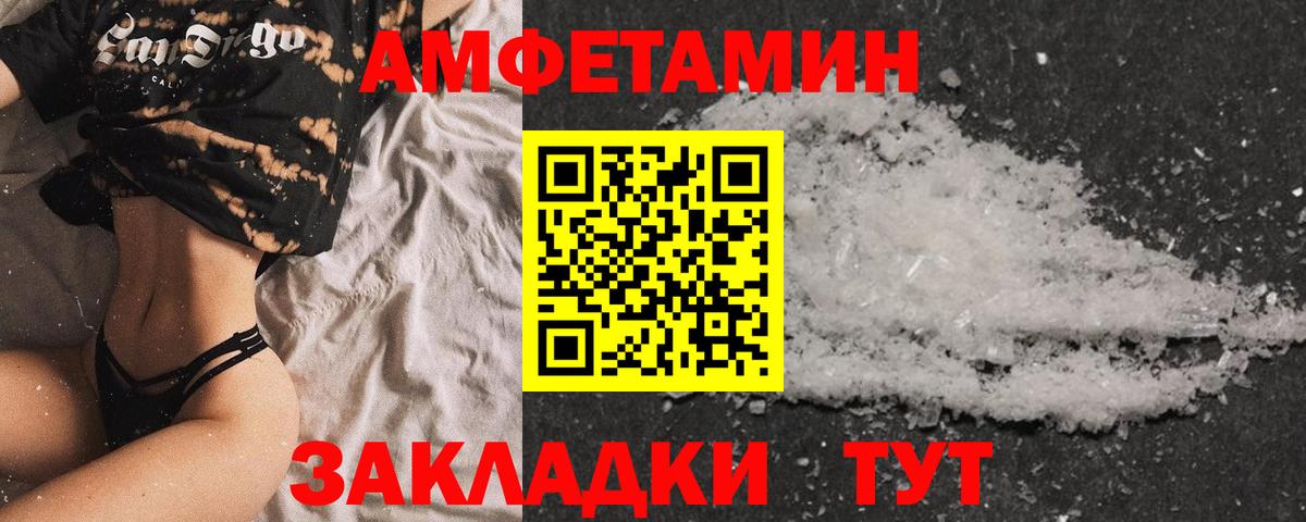 Amphetamine 97% Чистополь
