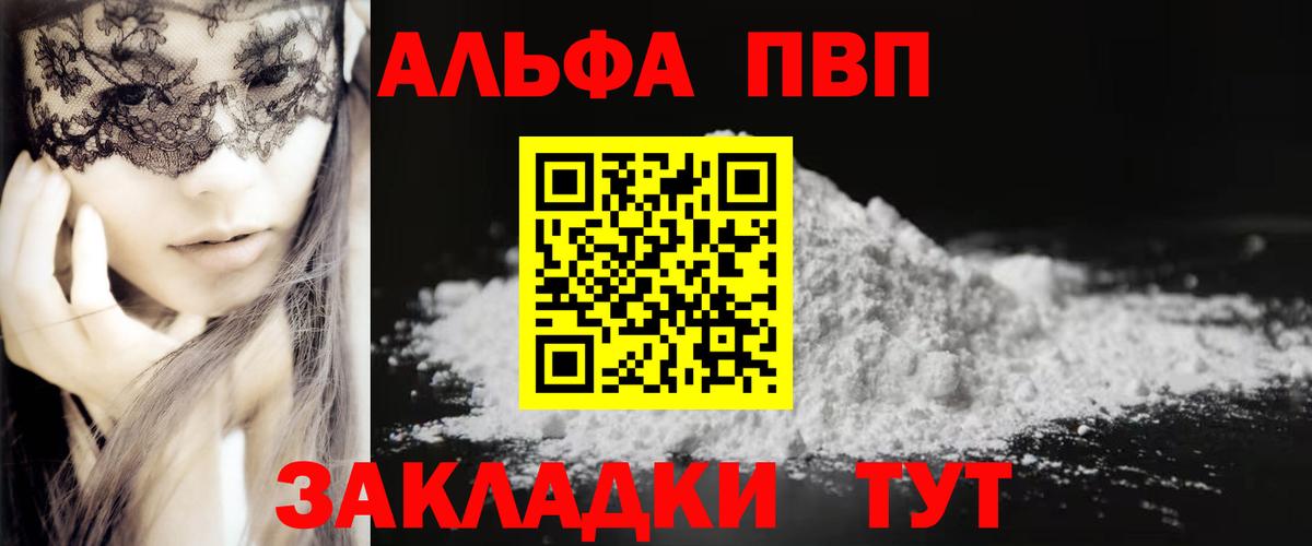 APVP крисы CK  Alpha-PVP СК КРИС  Чистополь  Alpha PVP  Вход с VPN  А ПВП Crystall 