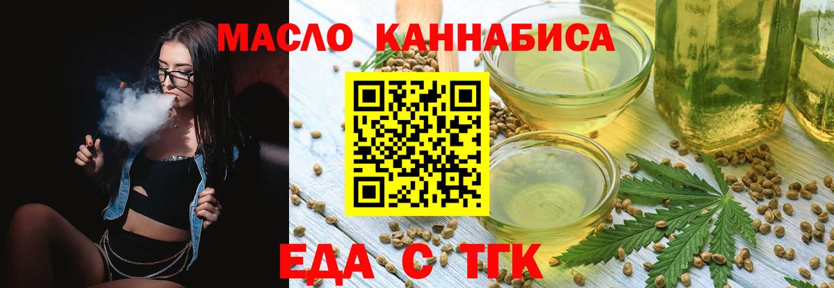 Cannafood конопля  Вход с VPN  Чистополь 
