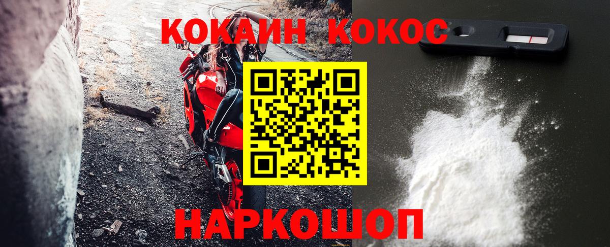 Cocaine FishScale Чистополь