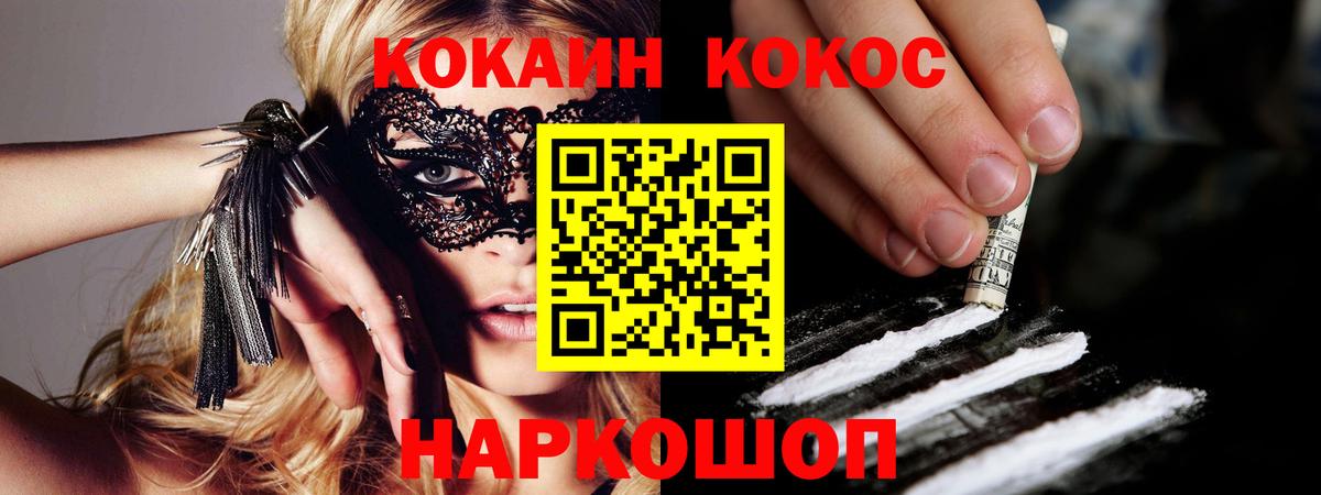 Чистополь  Cocaine FishScale  Вход с VPN  Кокаин 98% 