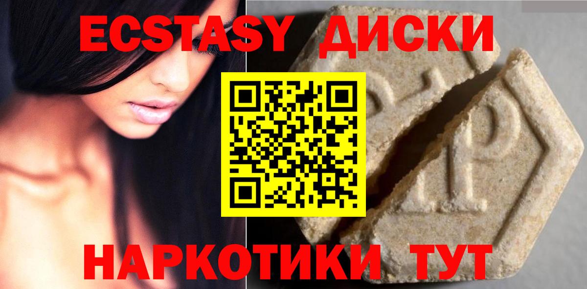 Экстази TESLA Чистополь