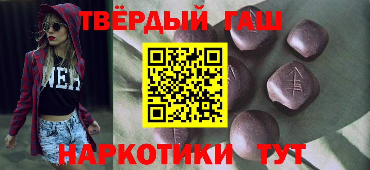 ГАШИШ хэш  ГАШ VHQ  ГАШ  Чистополь  Вход с VPN 