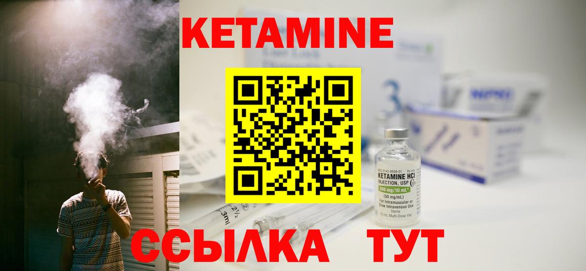 КЕТАМИН ketamine  КЕТАМИН VHQ  Вход с VPN  Чистополь 