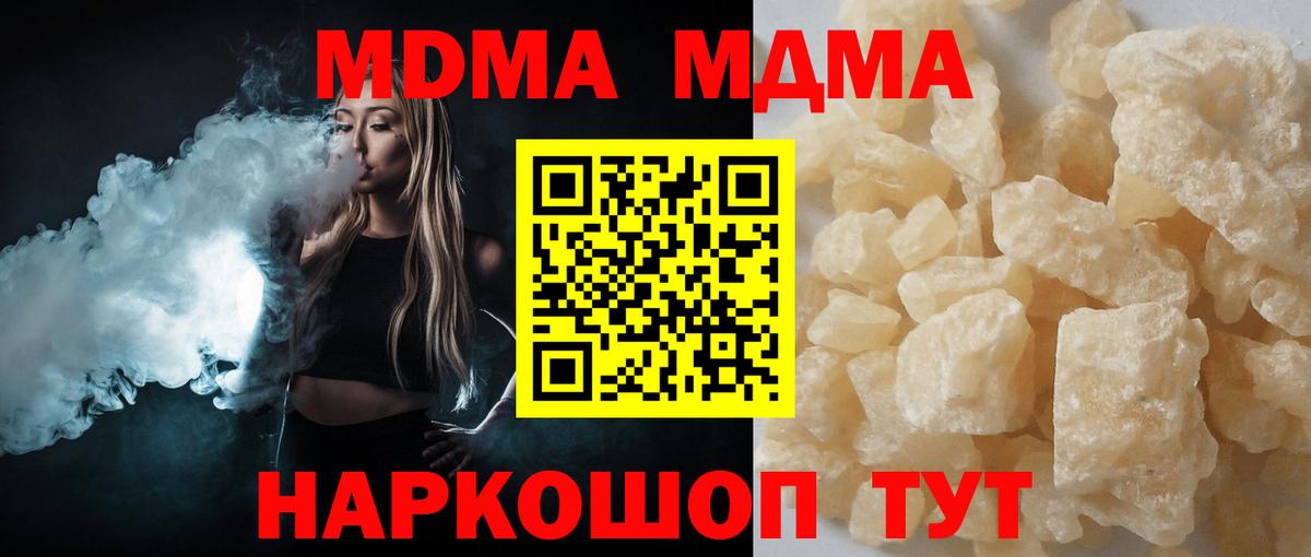 МДМА VHQ Чистополь