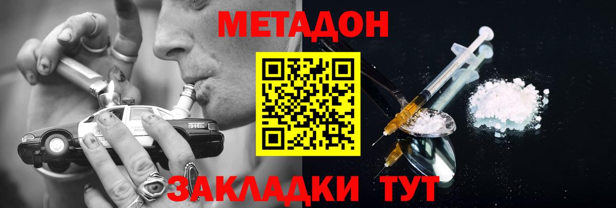МЕТАДОН methadone  Вход с VPN  Чистополь 
