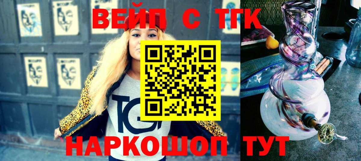 ТГК THC oil Чистополь